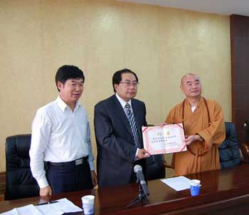 亚太交流与合作基金会副主席肖武男先生（中）被授予名誉院长