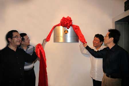 从左到右为,刘然副总编辑(左前),韦东庆副书记(左后),李景秋副秘书长(右后),王慧敏主任(右前)为“中国房地产媒体文化传播交流中心”揭牌
